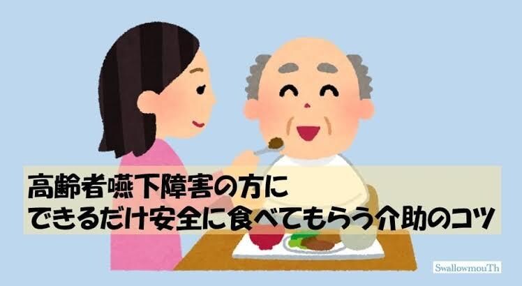 高齢者向けに自宅での食事の形態などの相談に乗ります むせ込みや飲み込み辛さでお困りなら是非ご相談ください！ イメージ2