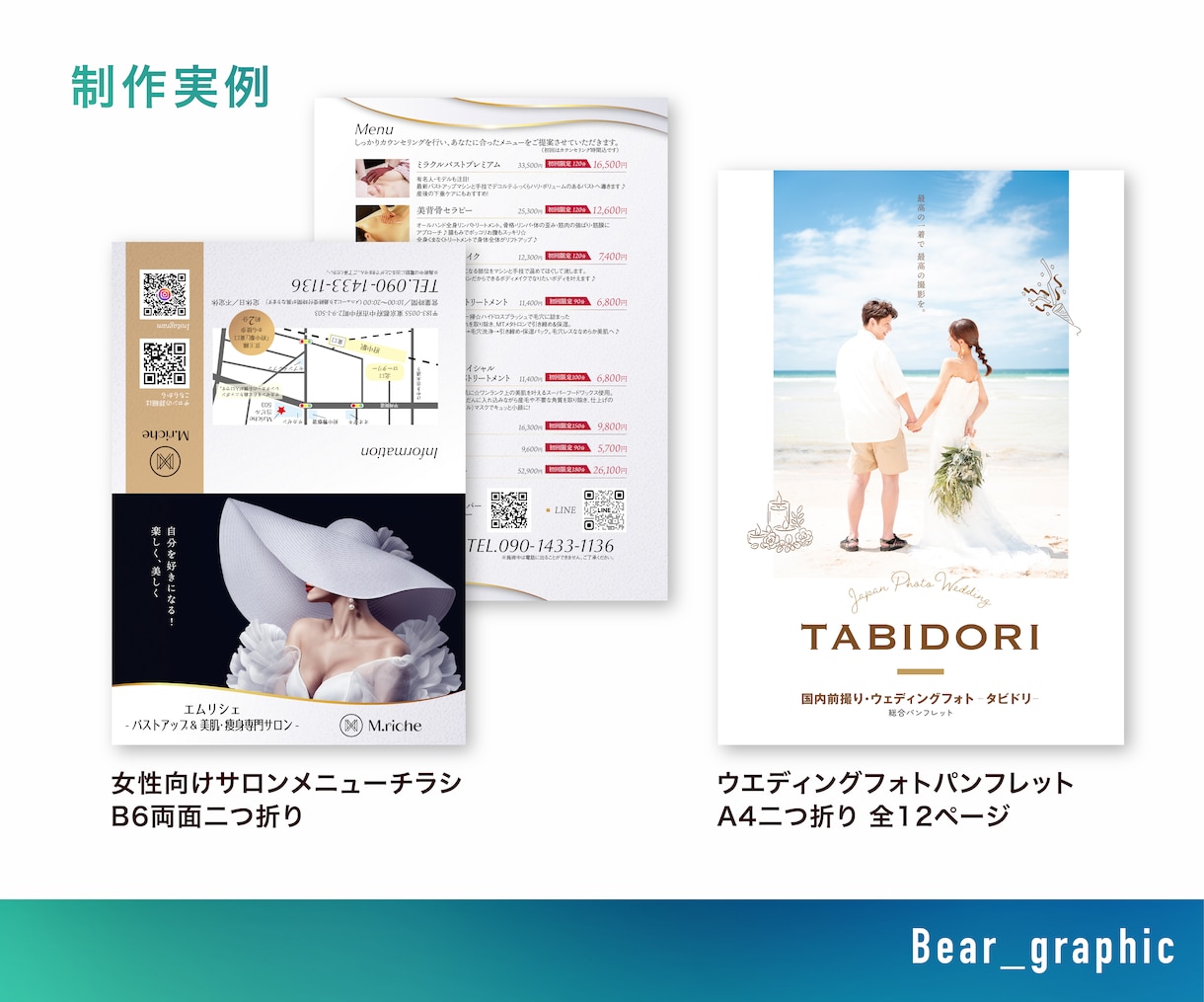 イベントや店舗オープンに！伝わる集客チラシ作ります 初心者大歓迎！低価格でも丁寧高品質！イベント・告知・宣伝など イメージ7