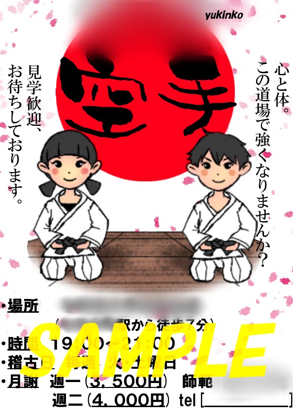 イラスト描きます ポスターやSNSアカウントも受け付けます＾＾ イメージ2