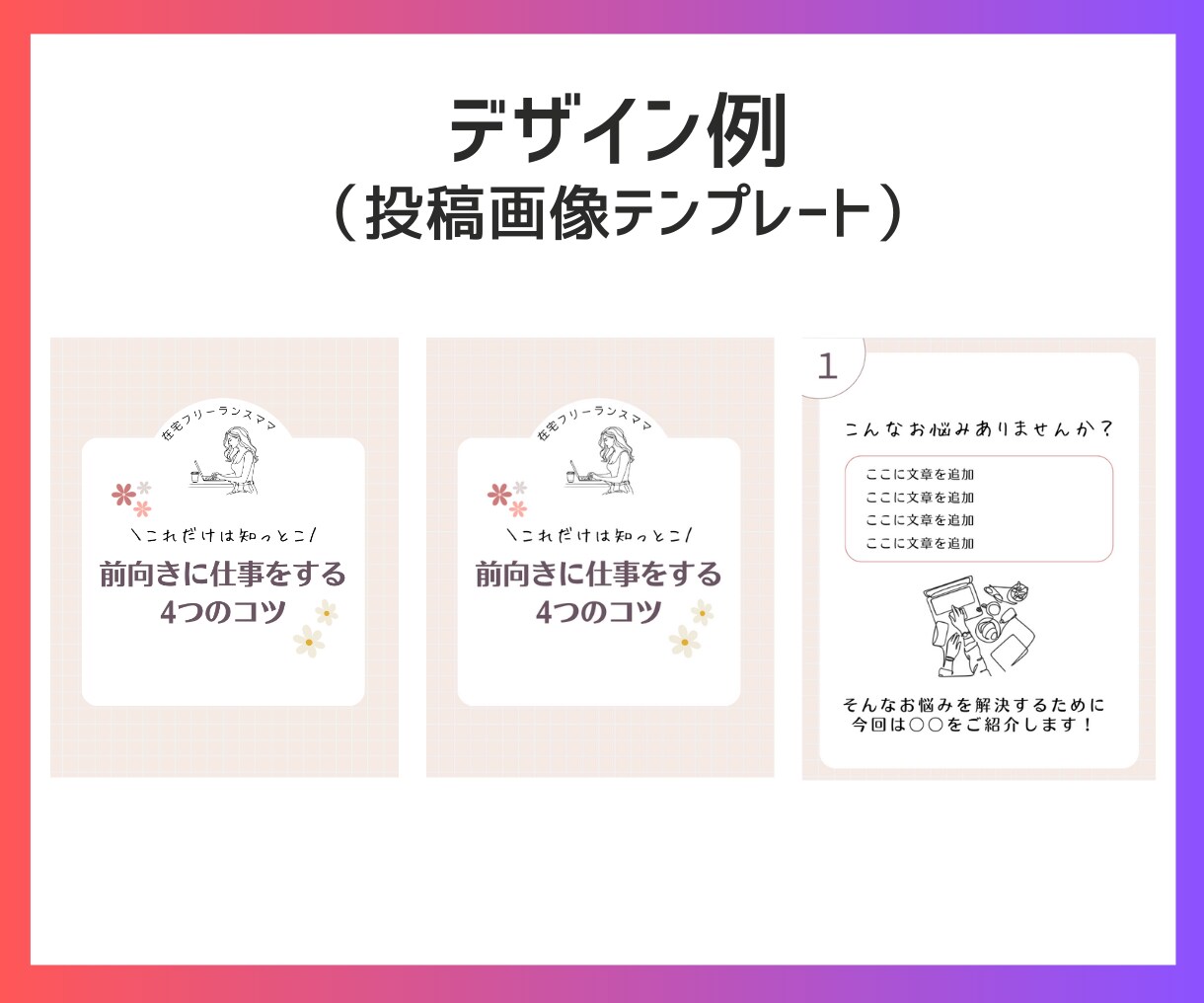インスタアカウント立ち上げサポートします インスタグラムを始めたい方へ！お手軽スタートセット イメージ5