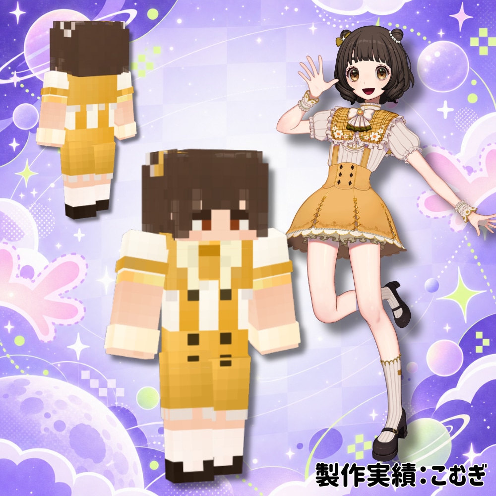 即日対応可！再限度高！マイクラスキン作成します あなたのキャラをマイクラの世界にそのまま連れていきます！ イメージ5