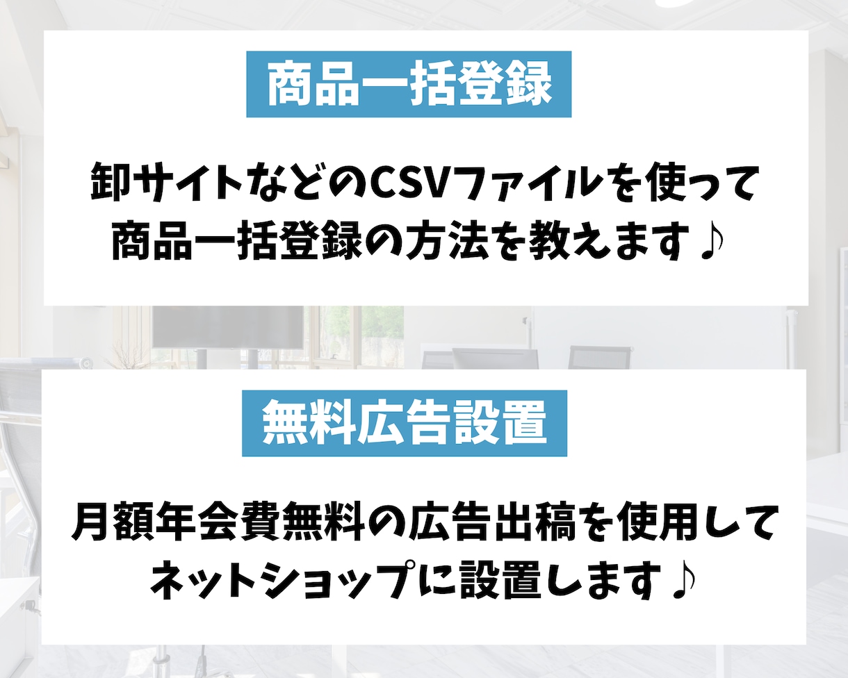 ネットショップを作成します ディーエスケイがあなたのネットショップを制作します イメージ5