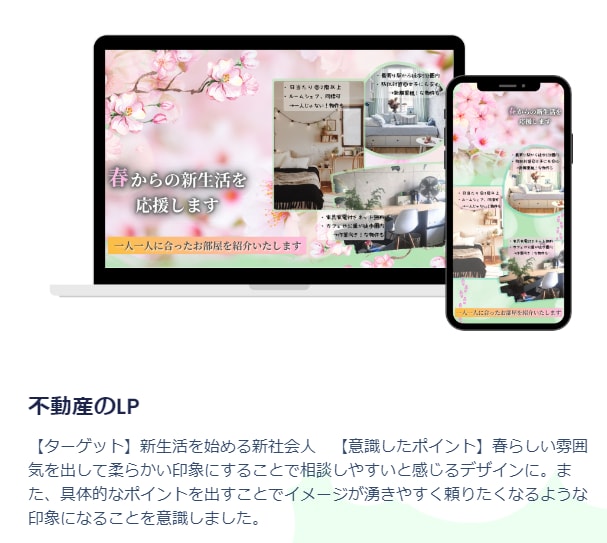 ユーザーの心を惹きつけるLP制作をします 心理学とマーケティングの専門家が制作に携わります イメージ4