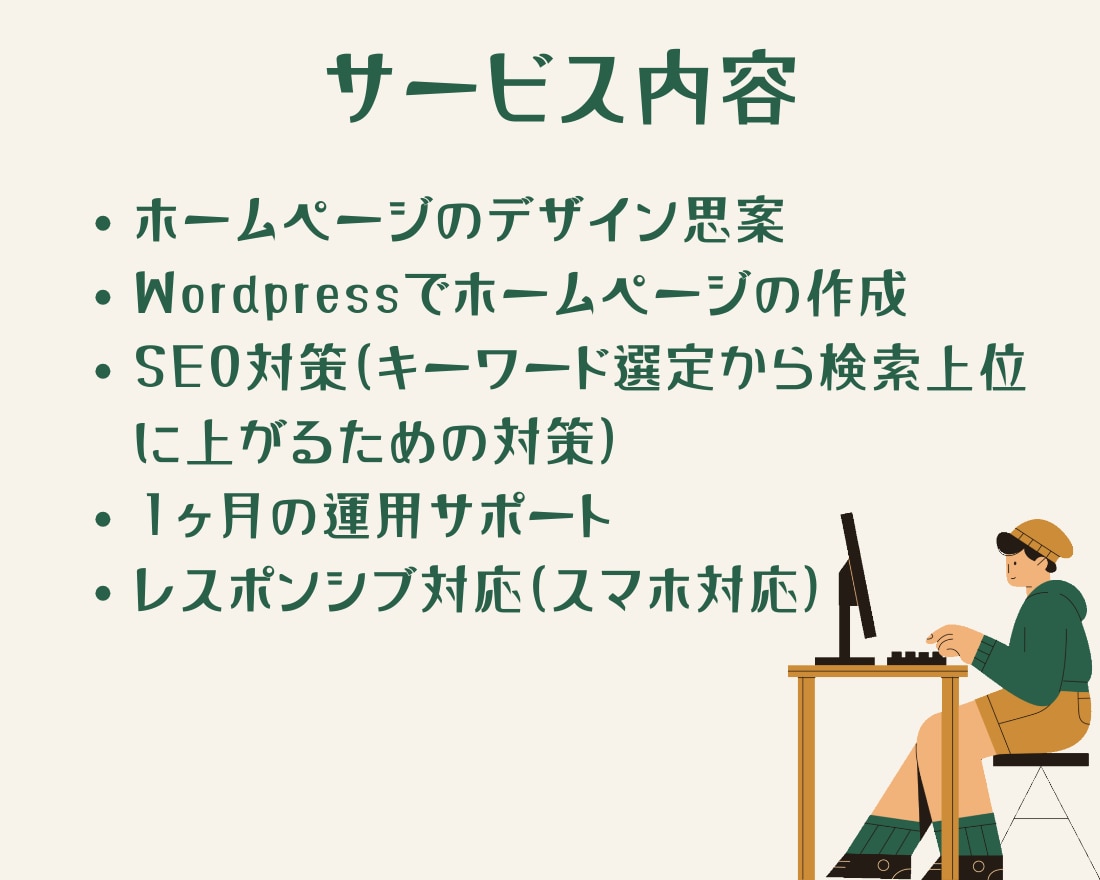ホームページ作成＊更新が簡単なデザインで製作します ココナラ最安値でオリジナルデザインのホームページ作成します。 イメージ3
