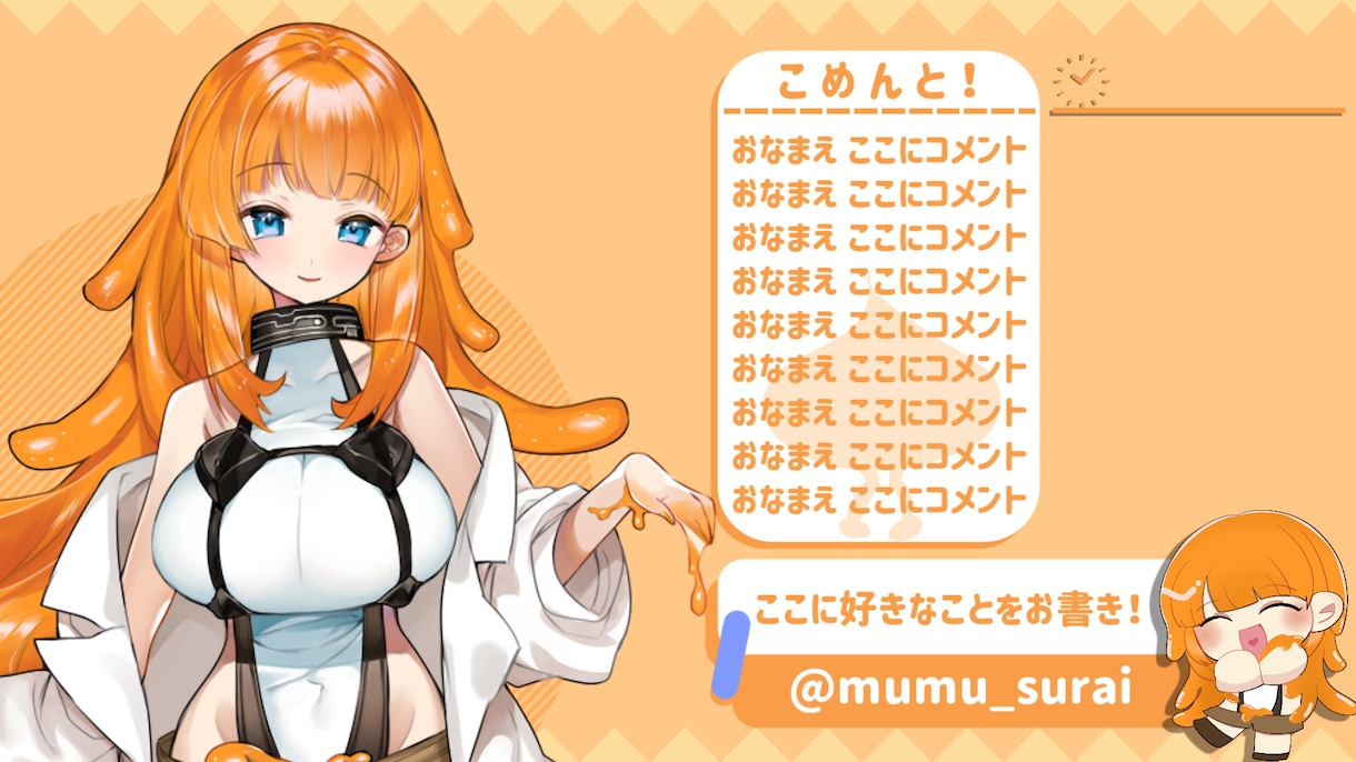 Vtuberさん向け配信画面制作します 書くことない！ 可愛い(?)デザインメインです！ うおおおお イメージ3