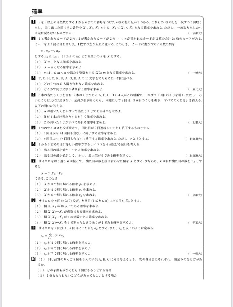 TeXで綺麗に仕上げます プリントを綺麗に仕上げませんか？ イメージ4