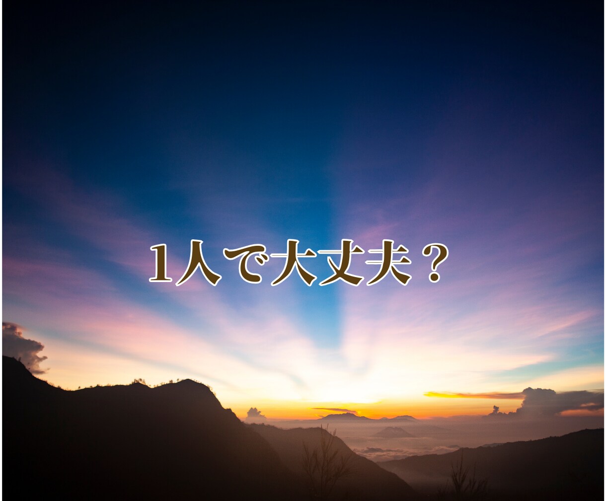 出品者さんのお悩み⚡️安心と笑顔をお届けします あなたは１人やないからね☘️大丈夫やで☘️安心してやぁ☘️ イメージ4
