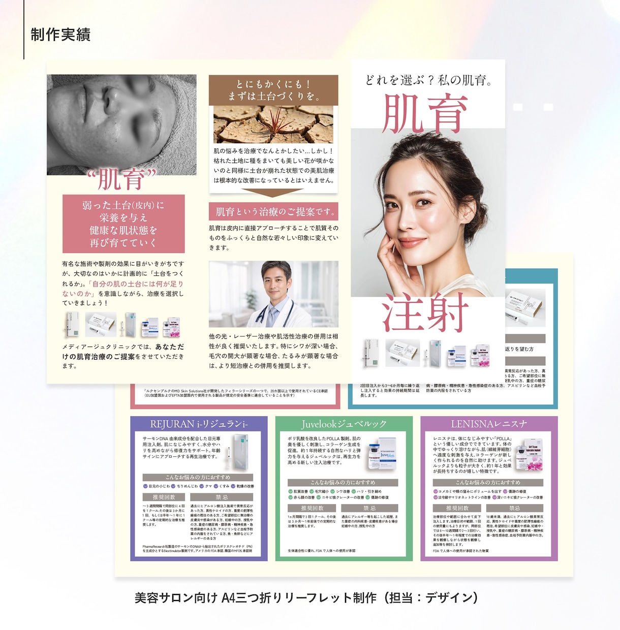女性向けに強い！反応を意識したチラシ制作します デザイナー歴20年以上｜女性心理を踏まえた構成で制作 イメージ3