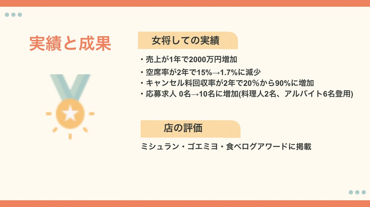 共感性あふれる女将が接客業の方の愚痴を聞きます 接客の仕事って本当に大変！どーんな愚痴も受け止めます。 イメージ7