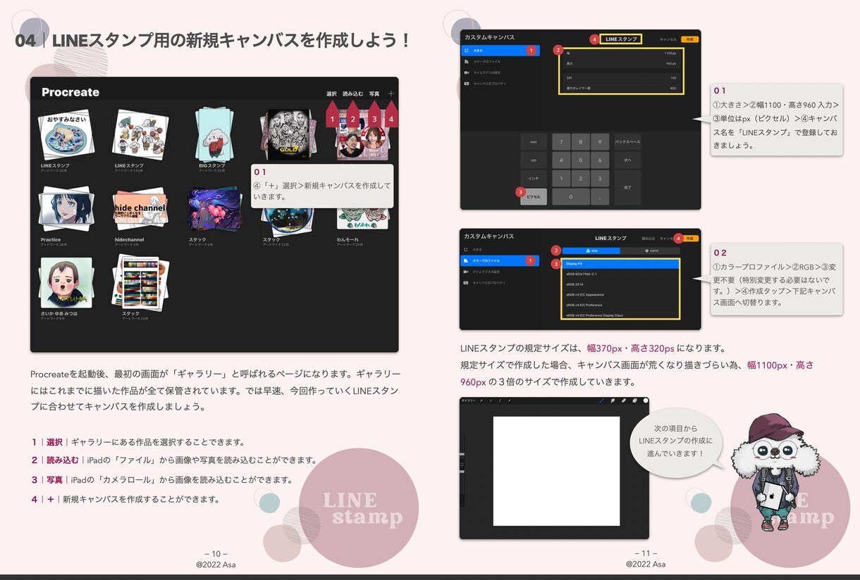 絵が苦手な方でもOK！LINEスタンプ作成教えます PDF＋25分間の特典動画！3日間コンサルも可♪ イメージ3