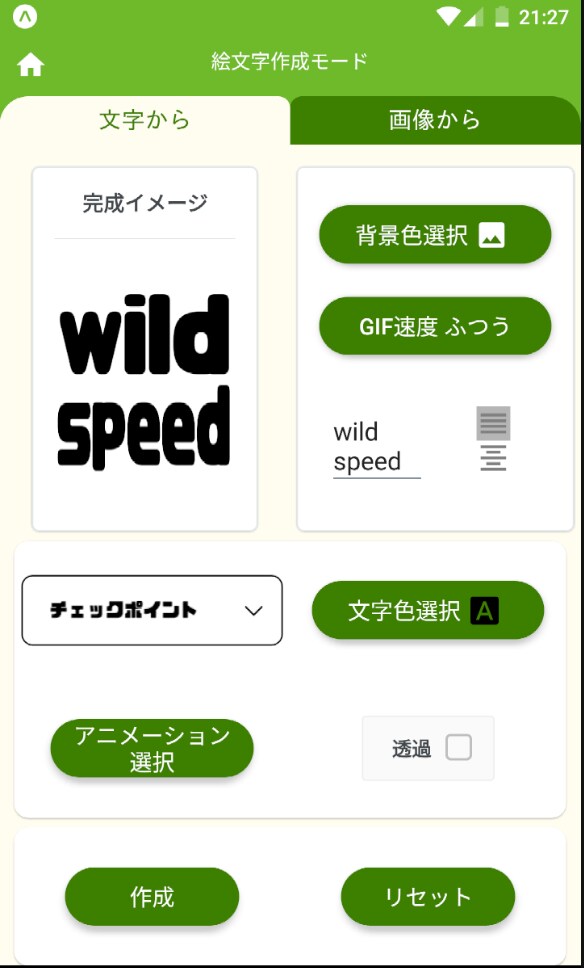 スマホアプリ作ります アプリ開発が趣味で公開実績のある筆者にお任せ下さい イメージ1