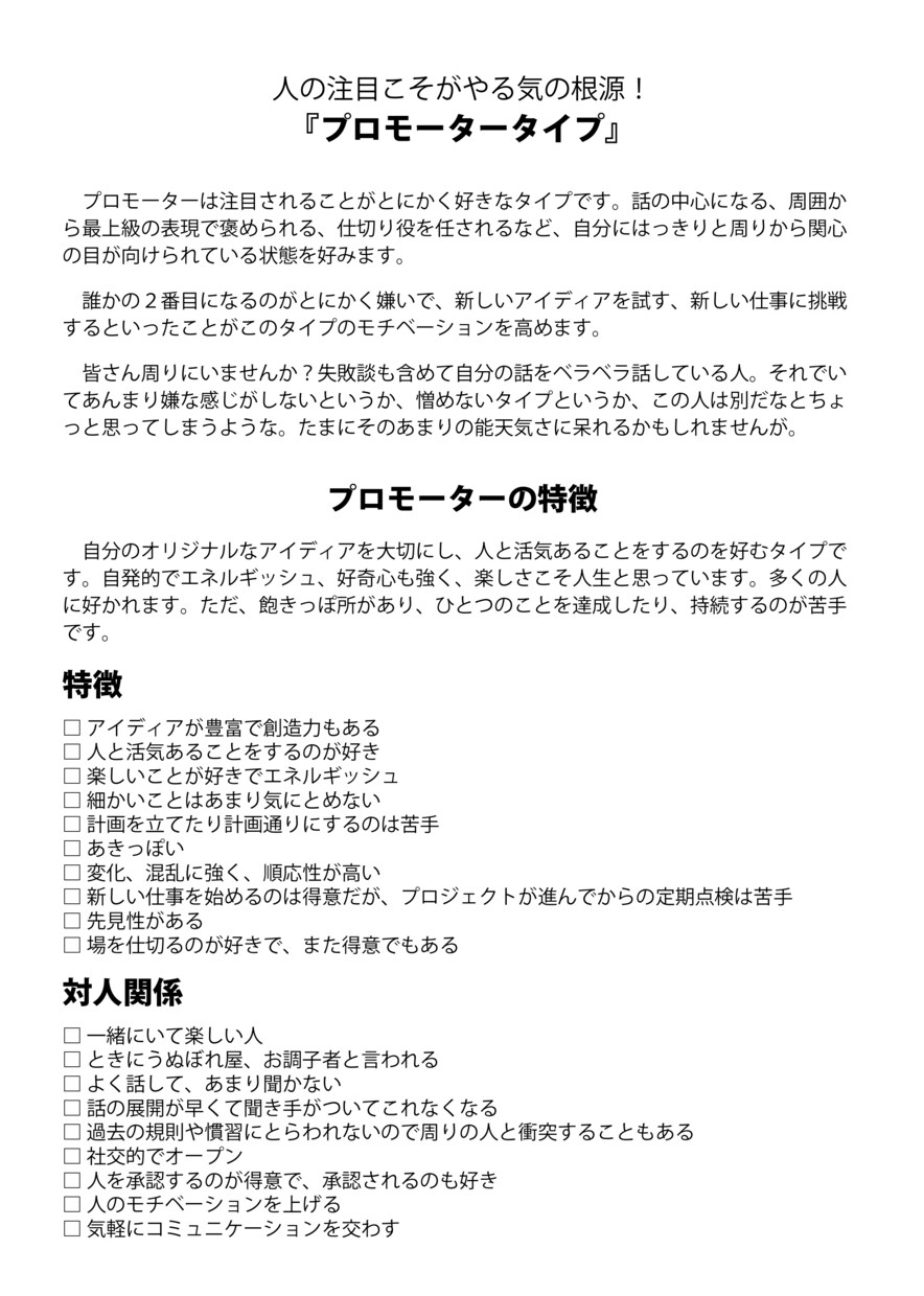 上司部下に「分かってるな」と思わせる方法教えます 【タイプ分けで考える】伝わる話し方、受け取り方。 イメージ5