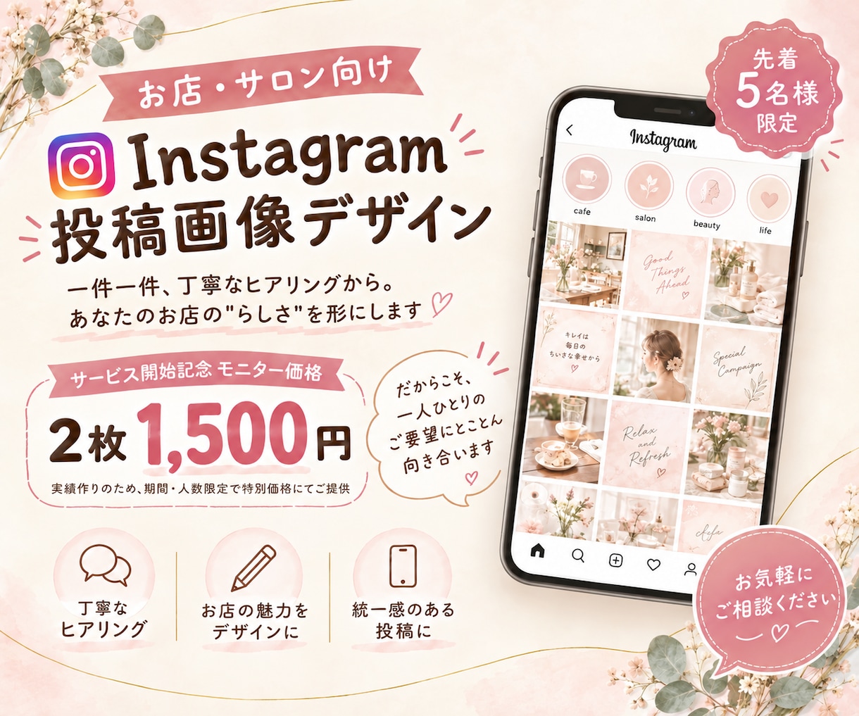 実務経験3年｜お店の投稿画像制作します 「保存したくなる」お店の投稿画像を制作します イメージ1