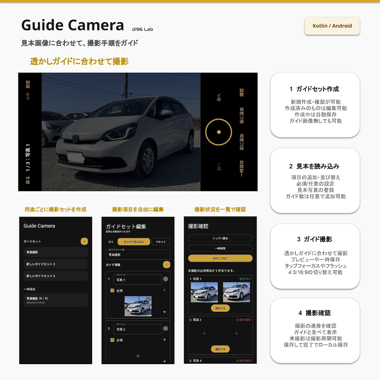 中古車・車両業務向けアプリを開発します 中古車検査の実務経験を活かし現場目線で開発します イメージ3
