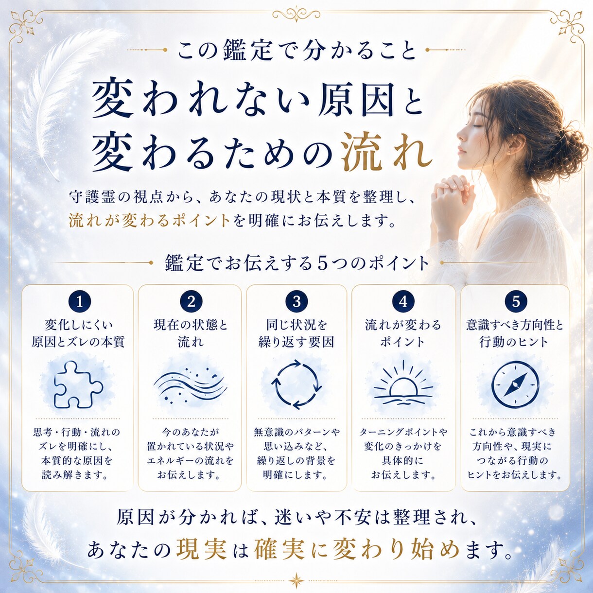 なぜ私は同じ苦しさを繰り返すのか視ます 読み終えた頃には、止まっていた心と流れが少し軽くなる鑑定です イメージ9
