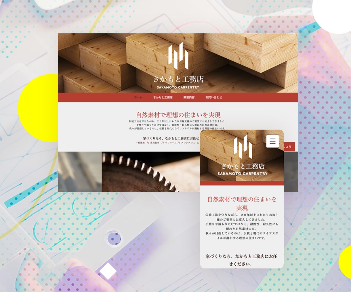 まずは一度相談！ホームページ制作のお悩み解決します Wix？STUDIO？ビデオ形式での打ち合わせで悩み解決◎！ イメージ10
