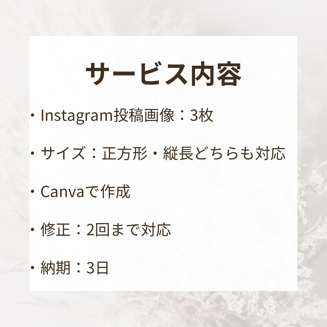 Instagram画像をCanvaで3枚作成します シンプルで見やすいデザインを丁寧に作成します イメージ3