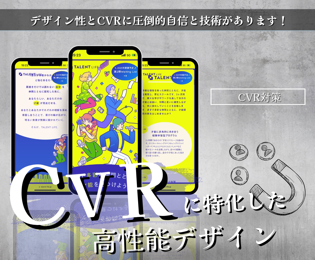 ポチッと押したくなる、集客に強いLP作ります 高品質完全オリジナルのLP制作代行します イメージ3