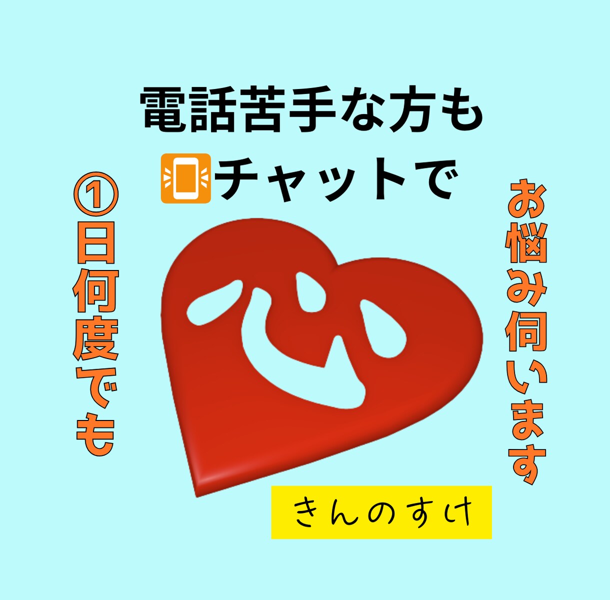 60代男資格有／スポーツ心理学で優しくお返事します 人間関係・スポーツメンタル・指導者等についてのお悩み相談 イメージ2