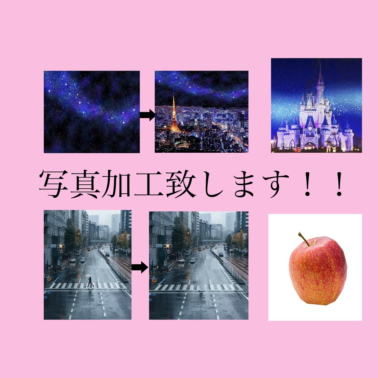 写真加工行います 丁寧に対応します。修正無制限！ イメージ1