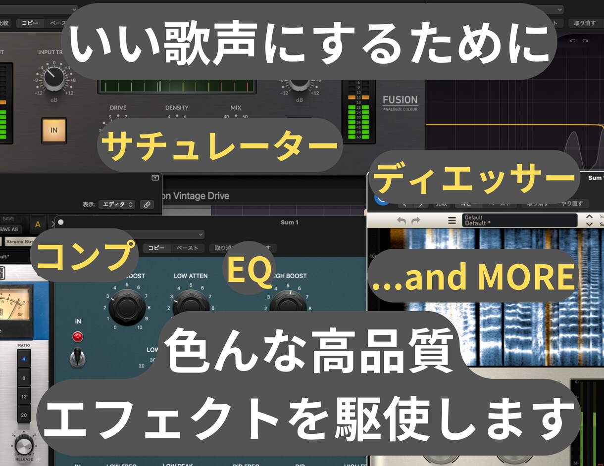 Vtuberおすすめ！歌ってみたMIXをします 初心者歓迎！ピッチ、タイミング修正込み。修正回数無制限！ イメージ2