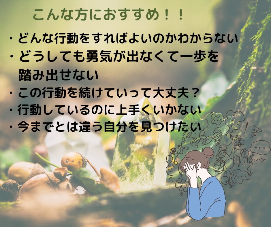 ７日間☆占い×コーチングであなたの未来を照らします あなたの使命・望む未来へ向けて一緒に歩きだしましょう イメージ4
