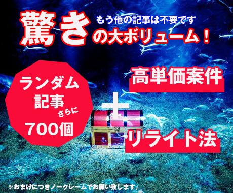 アフィリエイト人気5ジャンル980記事提供します 大人気！全ジャンルで記事が書けない！そんな悩みを解決致します イメージ1
