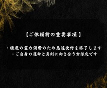 即日鑑定｜あなたの運勢と運気の流れを解き明かします 【5000字越えの本格霊視鑑定】あなたの悩みを根本から紐解く イメージ6