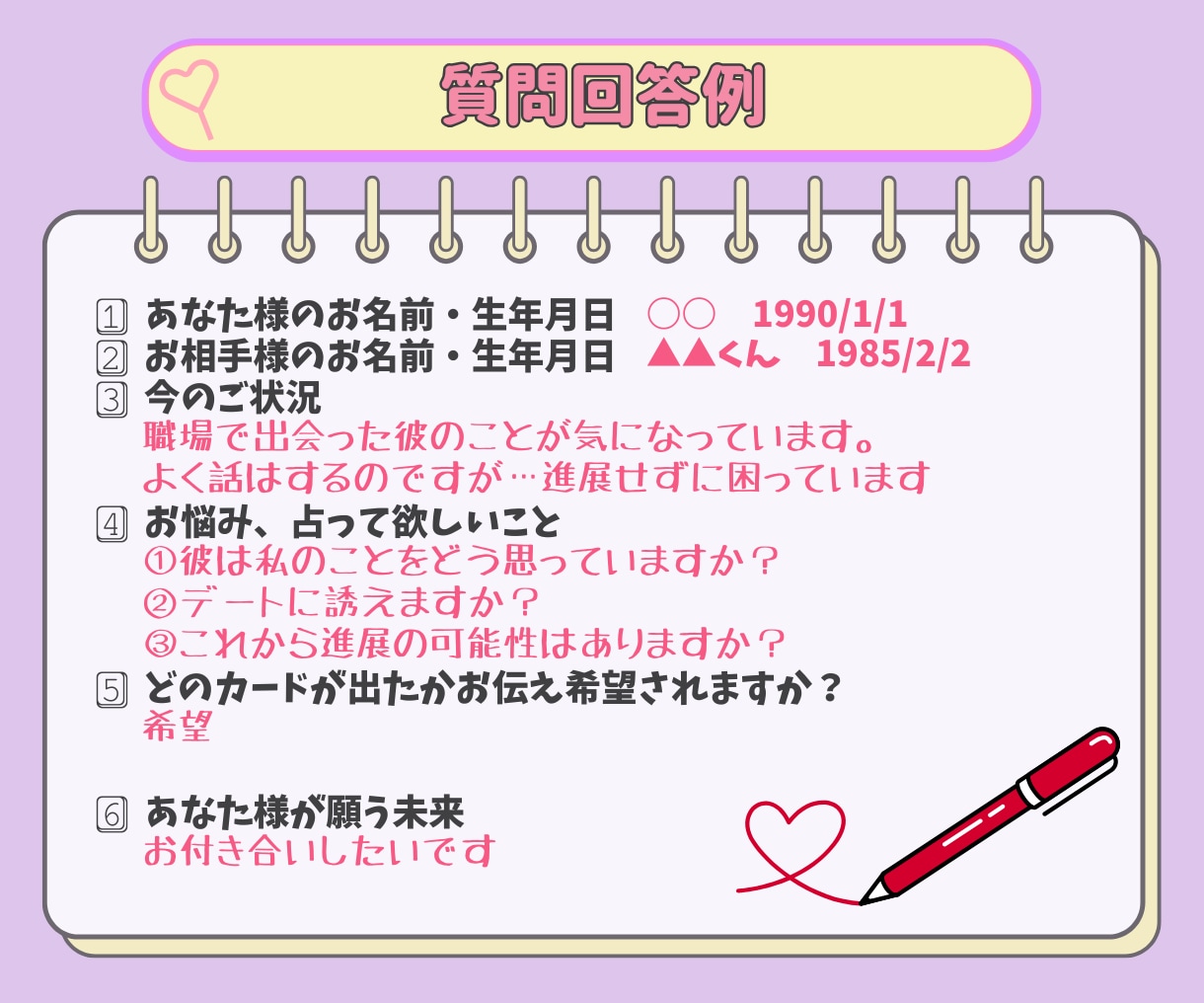 お試し価格◍恋のお悩みのあれもこれも…鑑定します 500縁で質問３つまでOK♡あれもこれも気になるあなたへ イメージ4