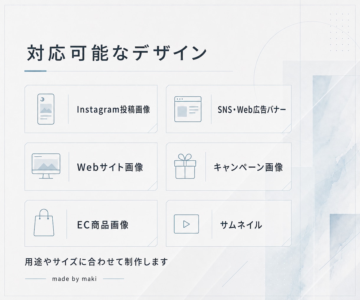 美容・女性向けのSNS画像や広告バナーを制作します 元美容師のWebデザイナーが、世界観と伝わりやすさを整えます イメージ5