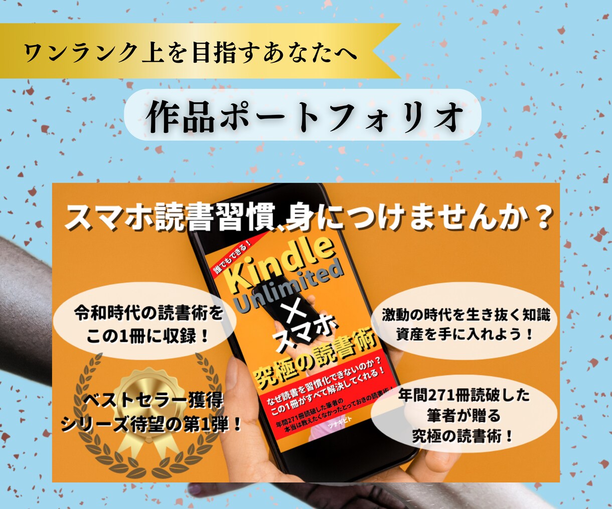 Kindle電子書籍のシンボル表紙デザインをします 一瞬にして伝わる！惹きつける！シンボル表紙！（修正無制限） イメージ7