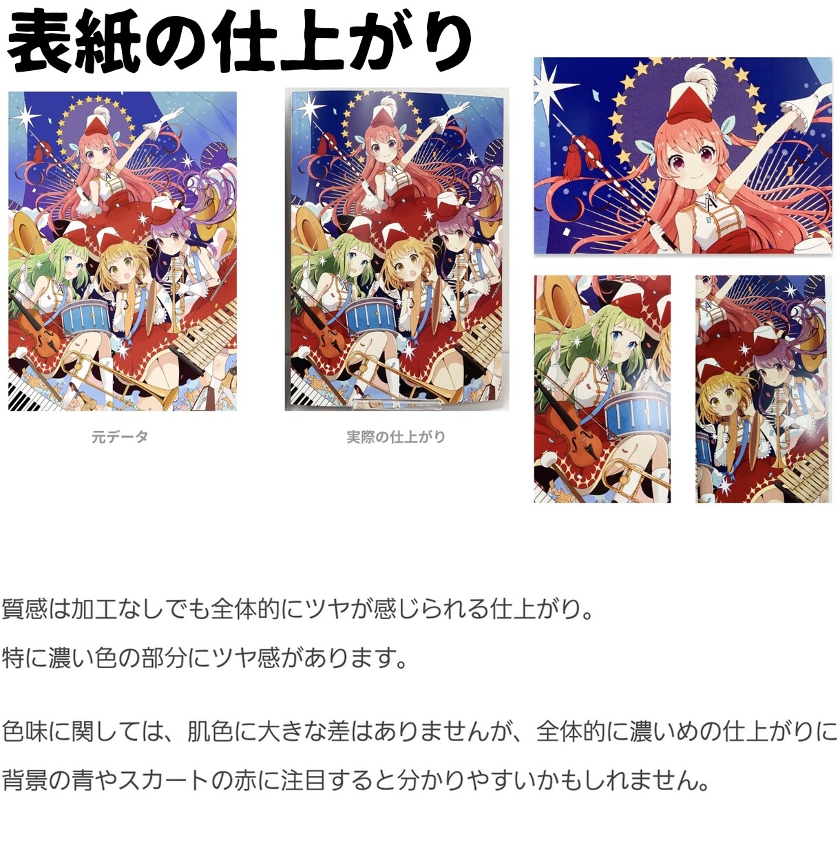 あなたの漫画データ、イラスト！本、同人誌にします １冊～可能！プロフェッショナルな同人誌制・作成サービス！ イメージ4