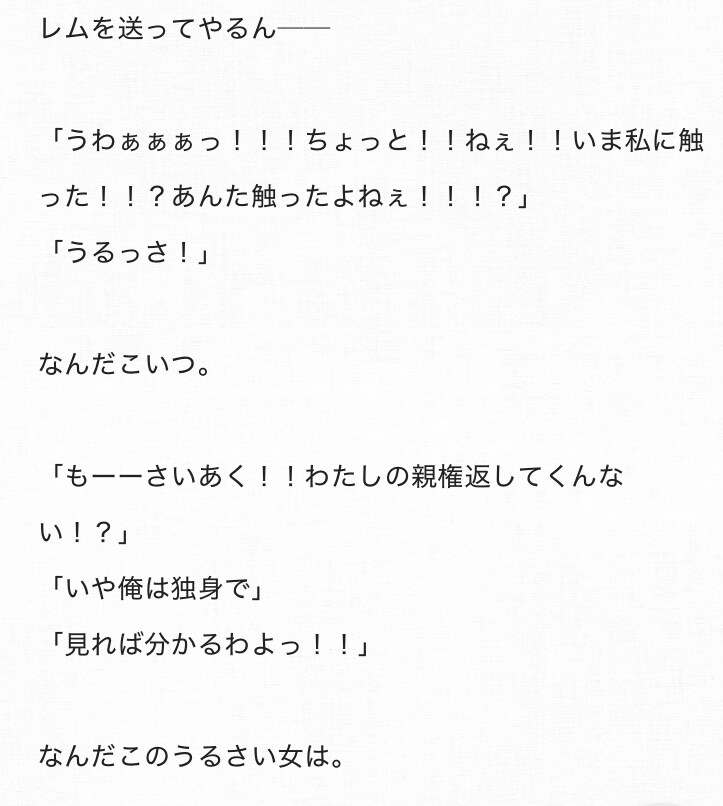 あなただけのオリジナル小説を執筆します こんなものが読みたい！ご希望に合わせ物語を執筆いたします イメージ4