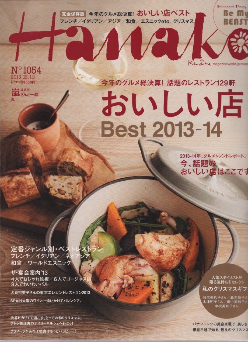 野菜ダイニングのバーニャカウダレシピを公開します 某女性誌で取材されたオリジナルバーニャカウダーのレシピです！ イメージ3