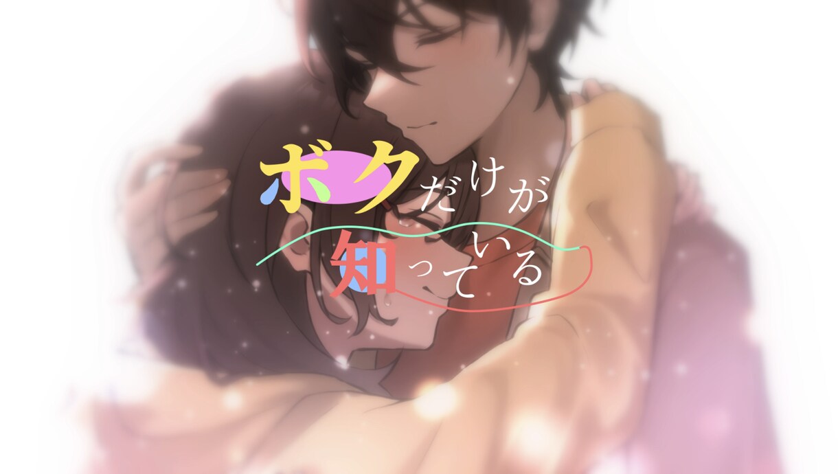 MV制作をさせていただきます 歌ってみた、ボカロなどのジャンルを作成いたします。 イメージ4