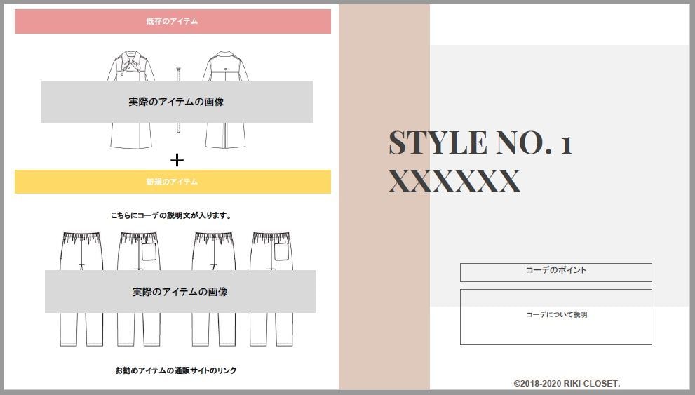 現役プロが専属スタイリストに！コーデを提案します 「何着たらいいの？！」と悩んでいるあなたへ イメージ3