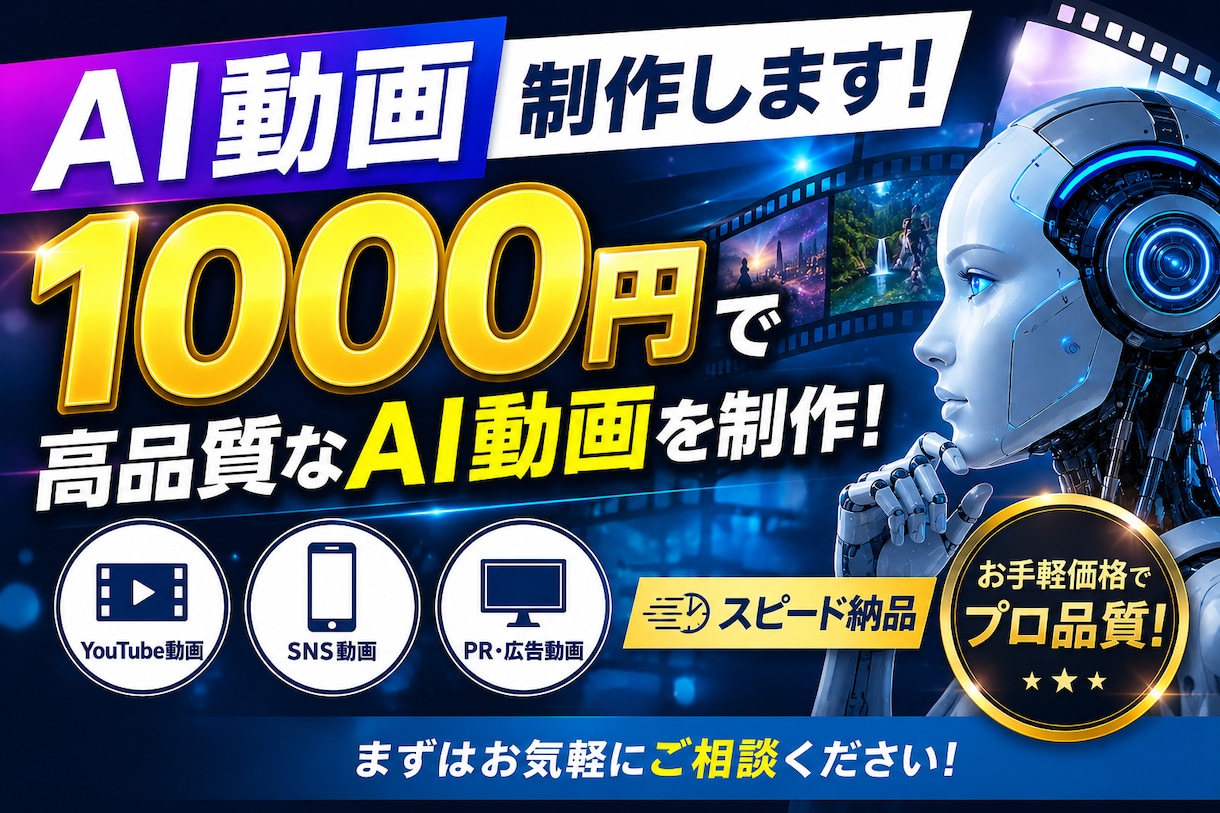 AI動画を1,000円で制作します 画像やイラストを動画に変換します イメージ1
