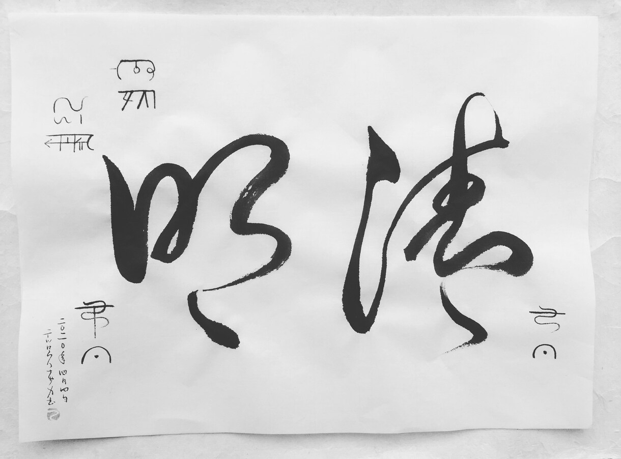 激動の時代に！あなたに『愛と光のお言葉』を贈ります 『愛と光のお言葉』をあなたさまに書かせていただきます。 イメージ1