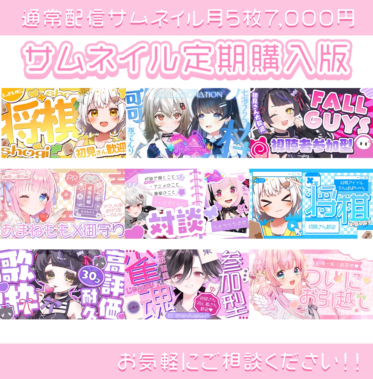 サブスクサムネイル！お手伝いします テンプレートでのやり取りで、面倒なすり合わせをなくします！ イメージ1