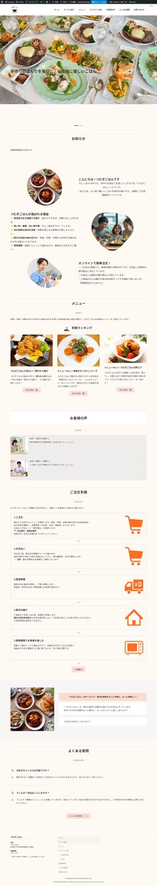 お気軽にホームページの修正・ご相談お受けいたします ホームページ修正や、作成についてのご相談もOK♪ イメージ7
