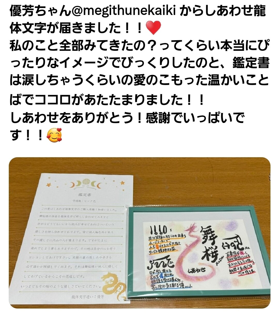 龍体文字でお名前書きます 古代から伝わる神代文字の1つ、龍体文字でお名前書きます イメージ5