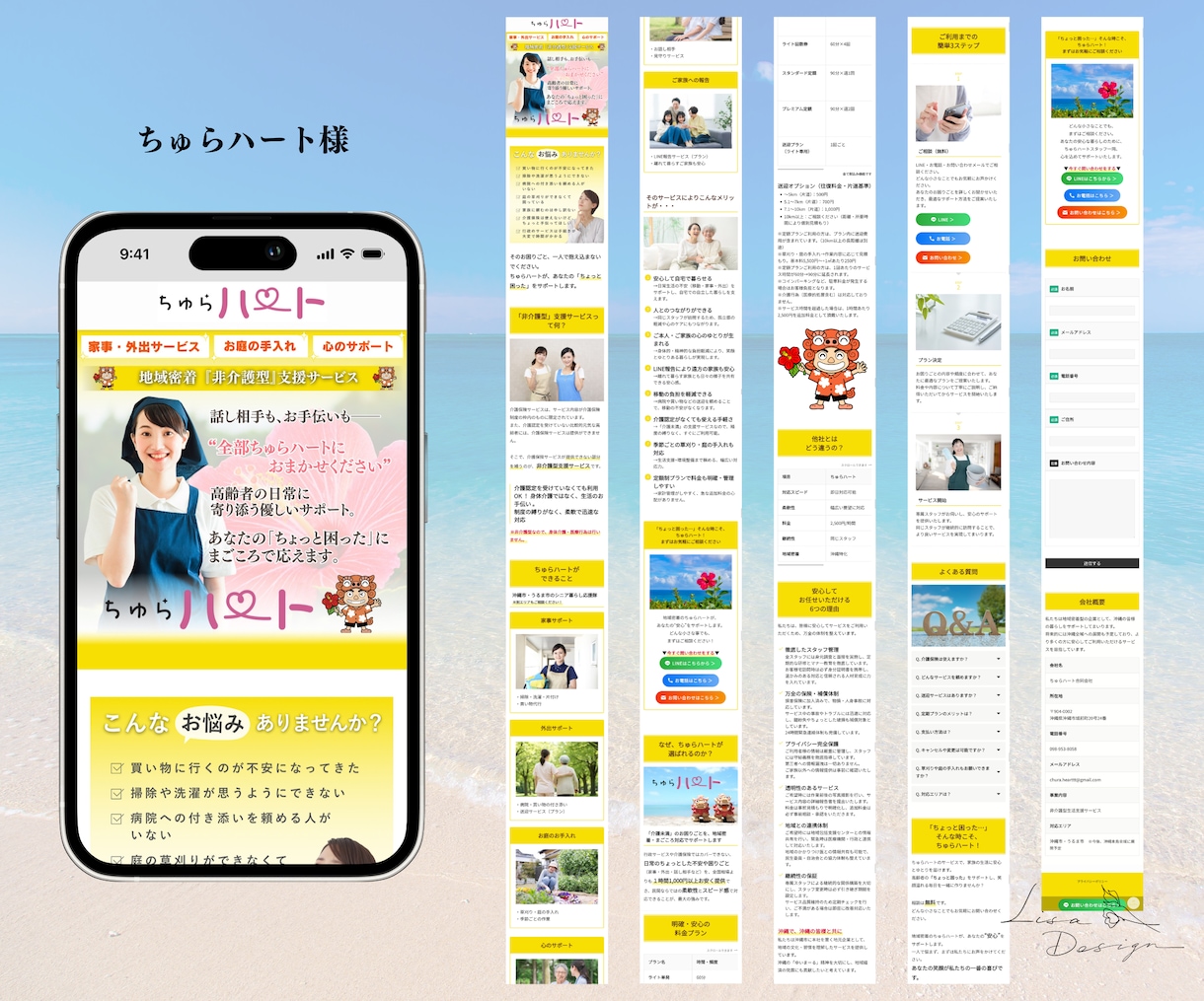 広告用のLPを制作いたします ★問い合わせなどを増やしたいあなたへ★コスパの高い集客サイト イメージ7