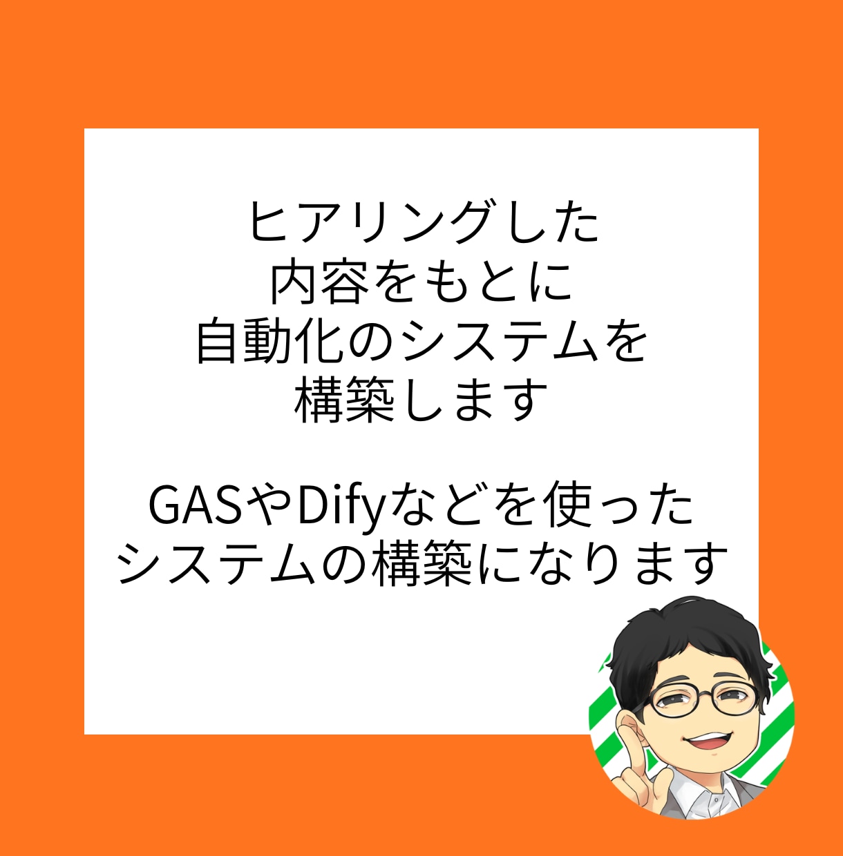 業務自動化相談】毎日の定型作業を自動化にします AI活用で毎回の手作業を効率化して本来の仕事に集中 イメージ2