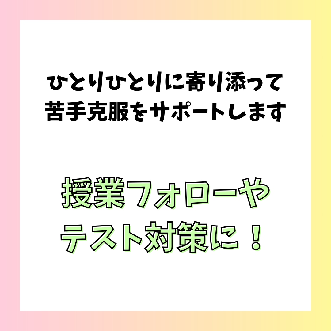 すっきり解決！数学の苦手克服をサポートします 【高２〜浪】国立医学部卒の講師による丁寧な指導です（歴7年） イメージ2