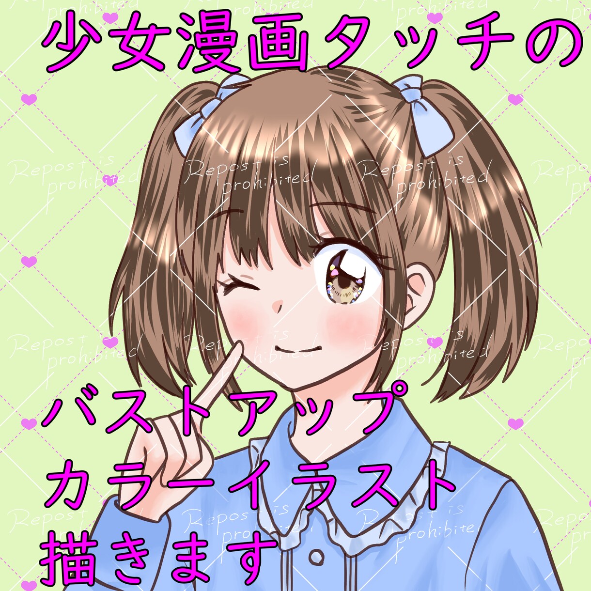 バストアップ少女漫画タッチカラーイラスト描きます バストアップで少女漫画タッチのカラーイラスト描きます イメージ1