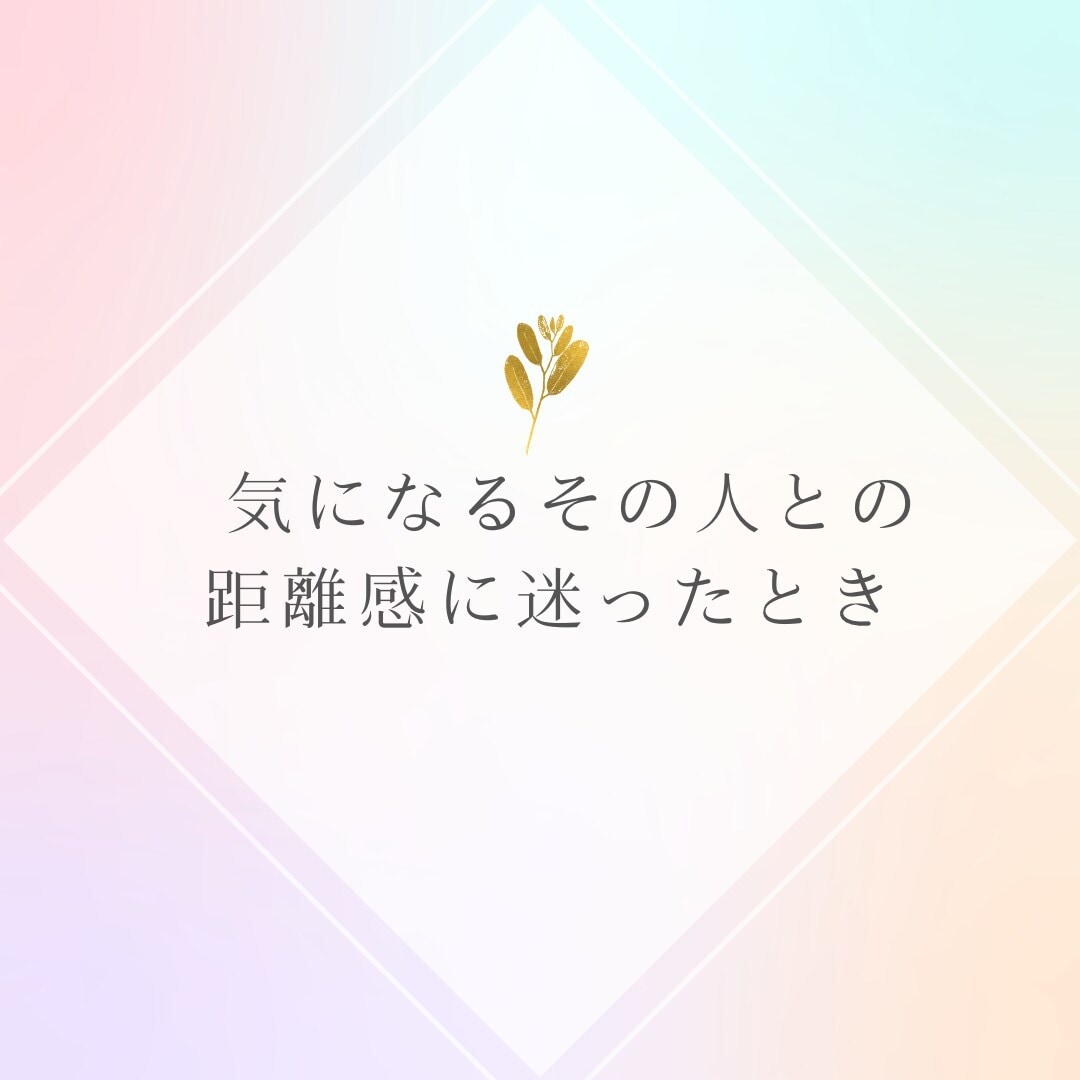 心が揺さぶられる理由を見つけます 話していくうちに、自分の気持ちが見えてきます イメージ7