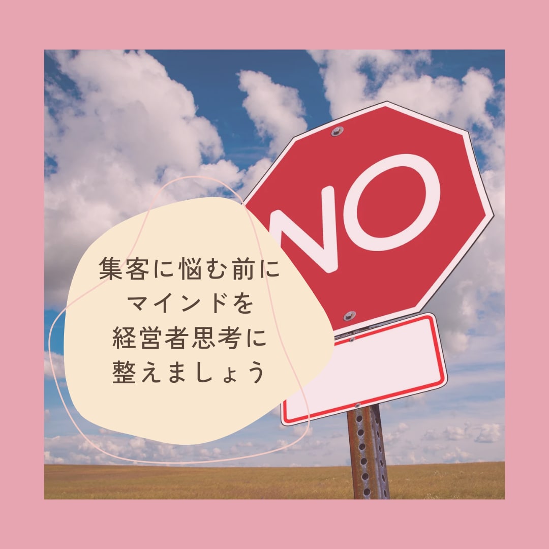 やりたいことで稼げるの？まずはお悩み聞きます 20年4事業10店舗50代女社長がアドバイス イメージ9