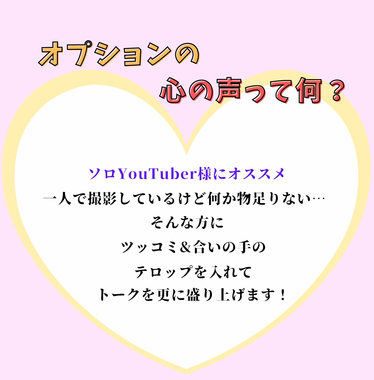 あなたのYouTube★全ジャンルで編集致します 本気の動画編集者があなたの動画を更に面白く魅せます！ イメージ4