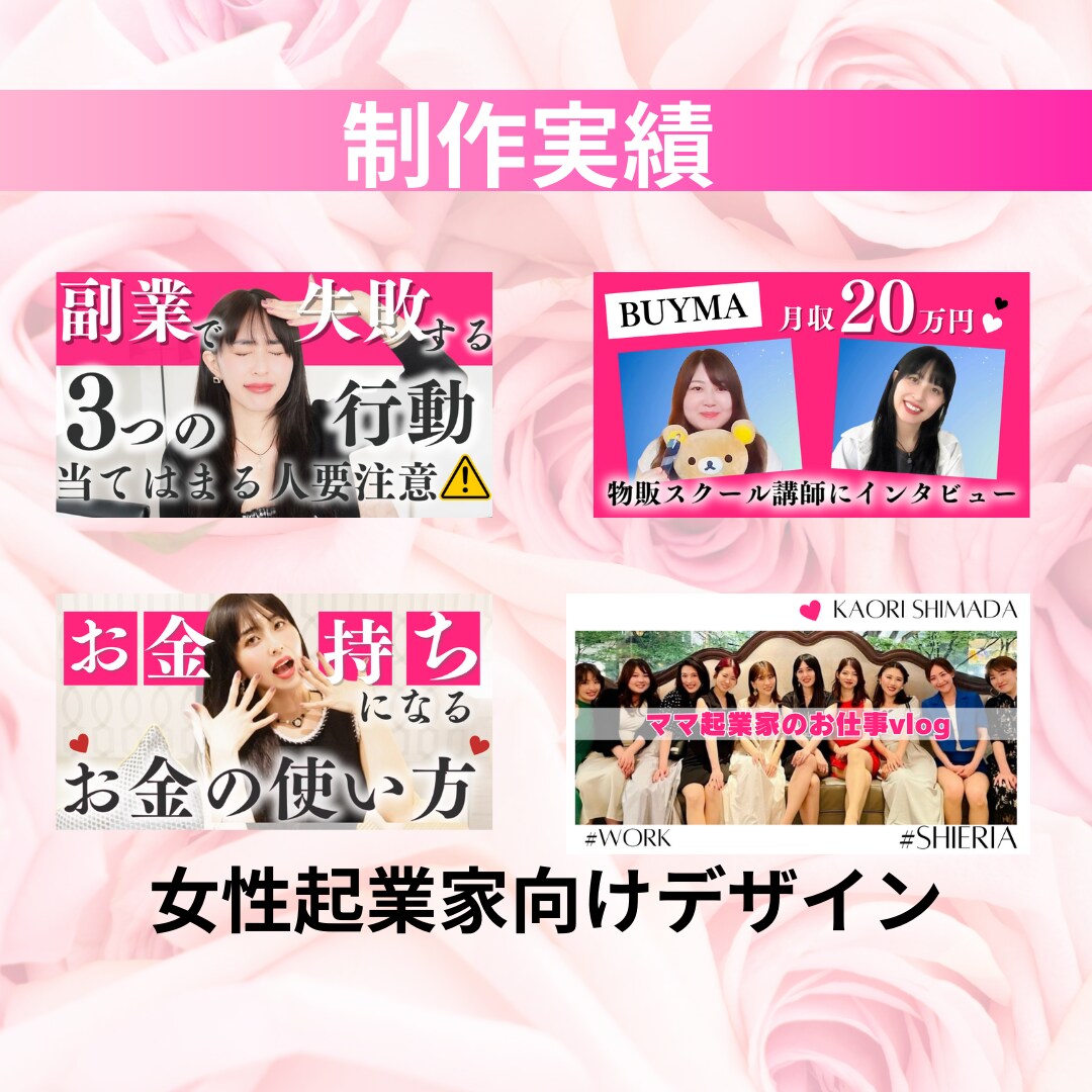 女性向け！！Youtube動画編集します 女性のセンスで女性向けのYoutube動画編集をします！ イメージ4