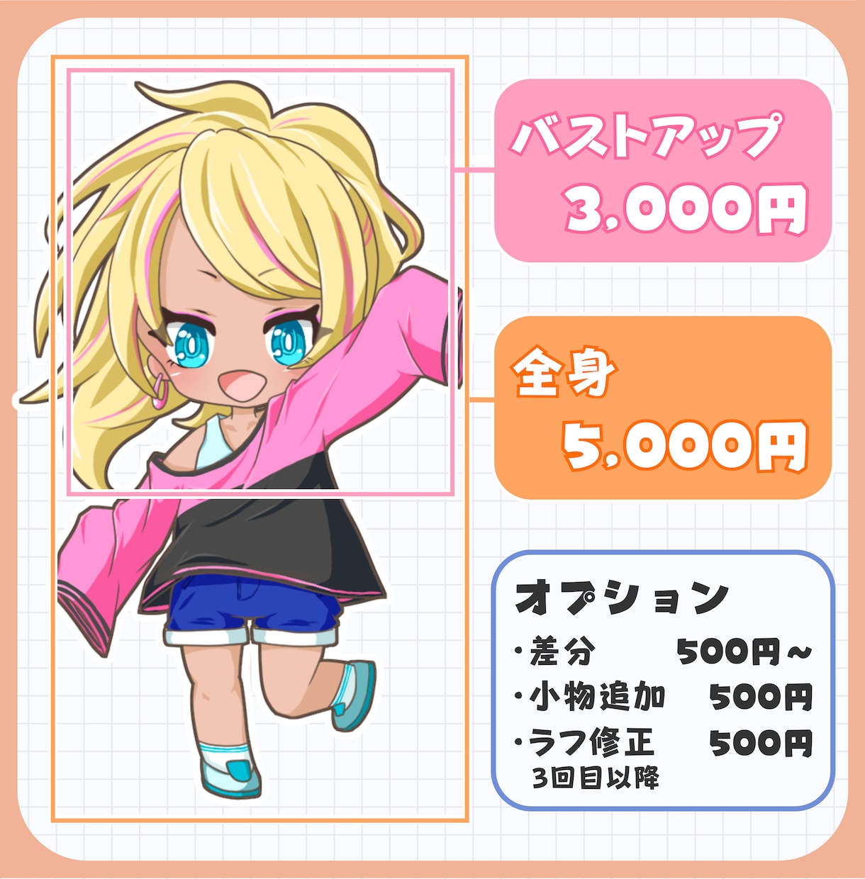 らしさごと描き出す！元気なちびキャラお描きします 個性を1枚に！アイコン、グッズ、布教にも◎【5名様限定価格】 イメージ2